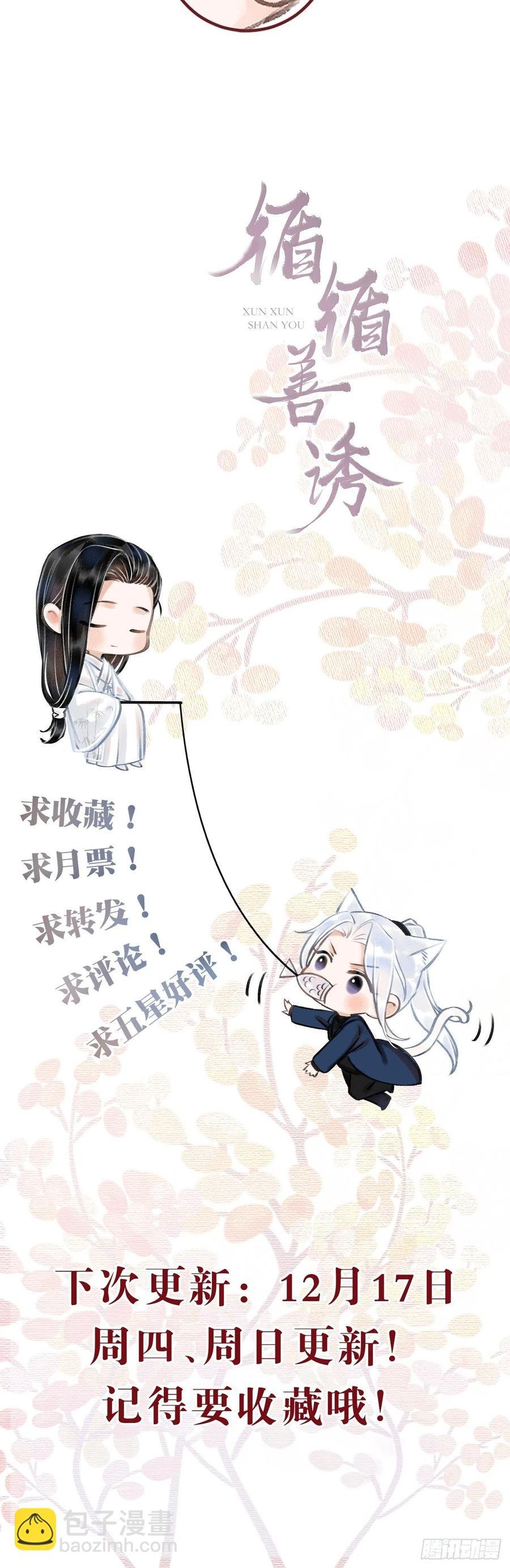 29·月华国篇