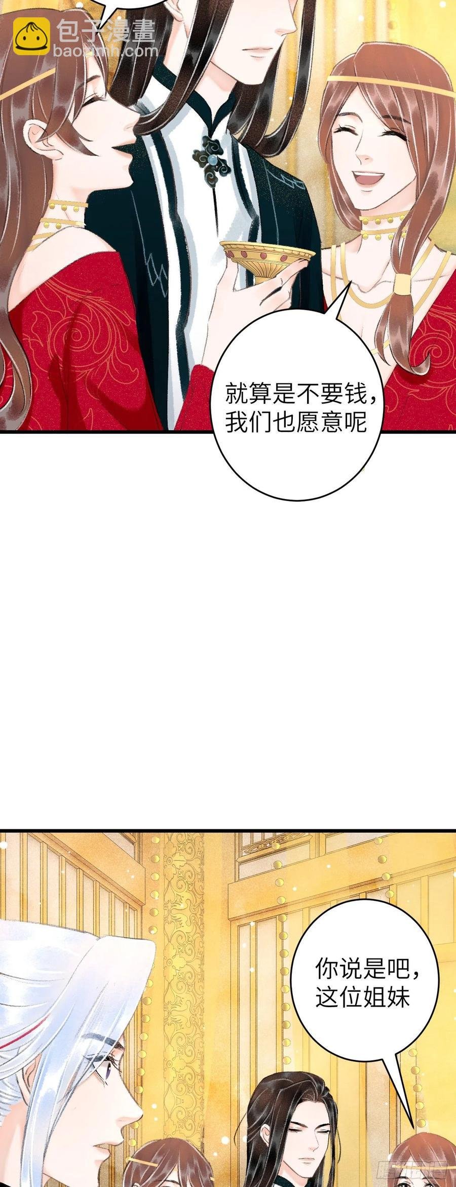 30·房中之术