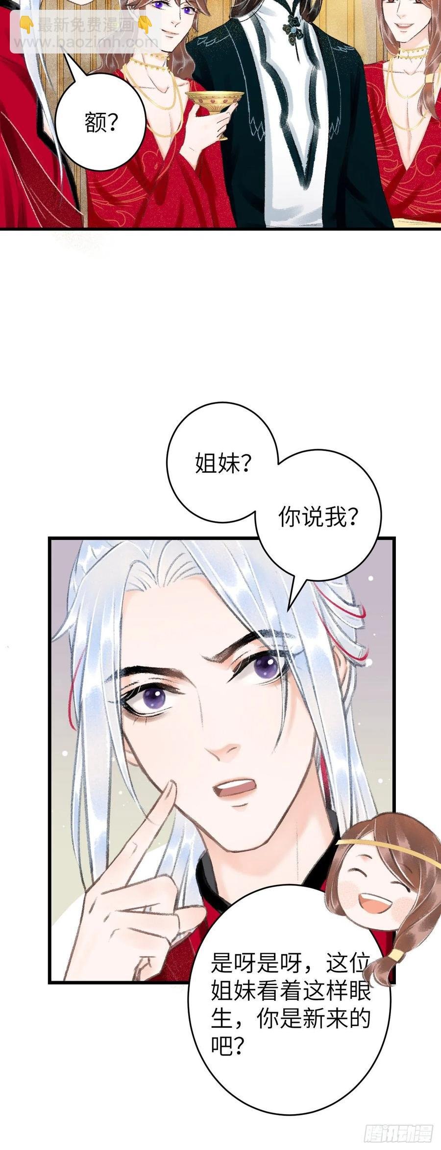 30·房中之术