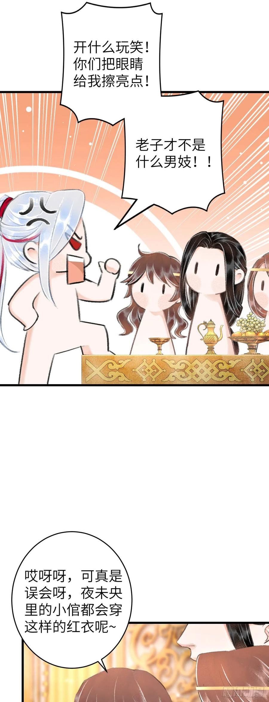 30·房中之术