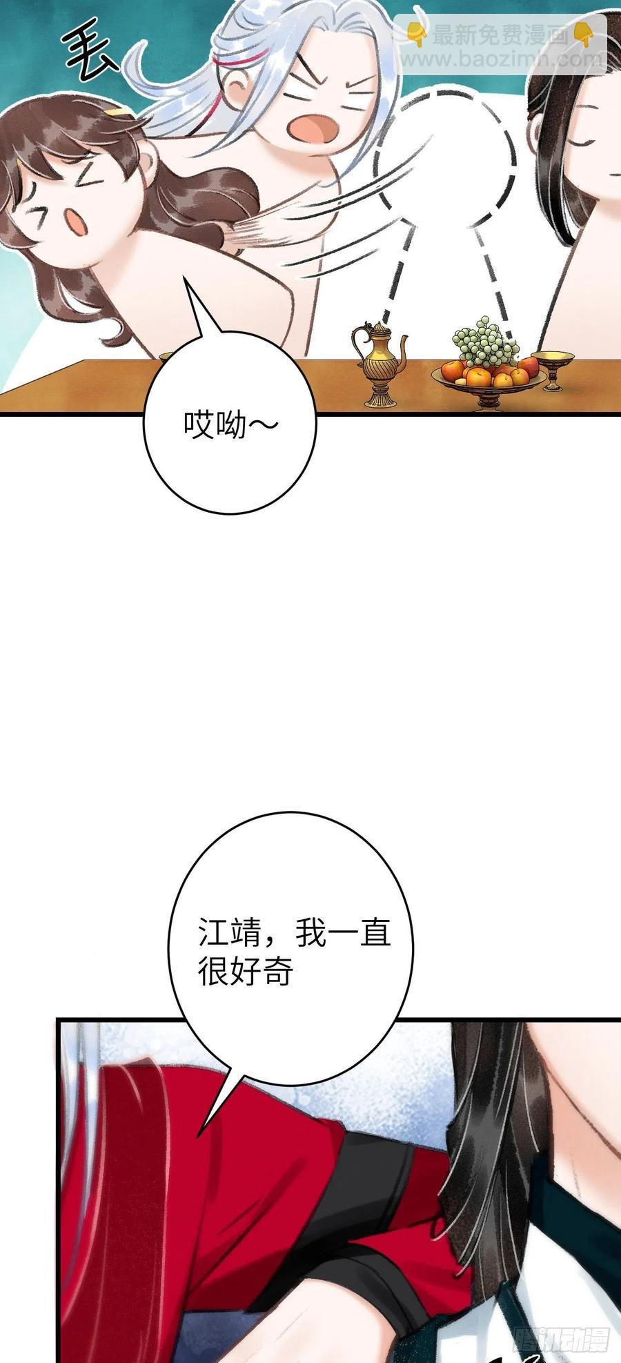 30·房中之术