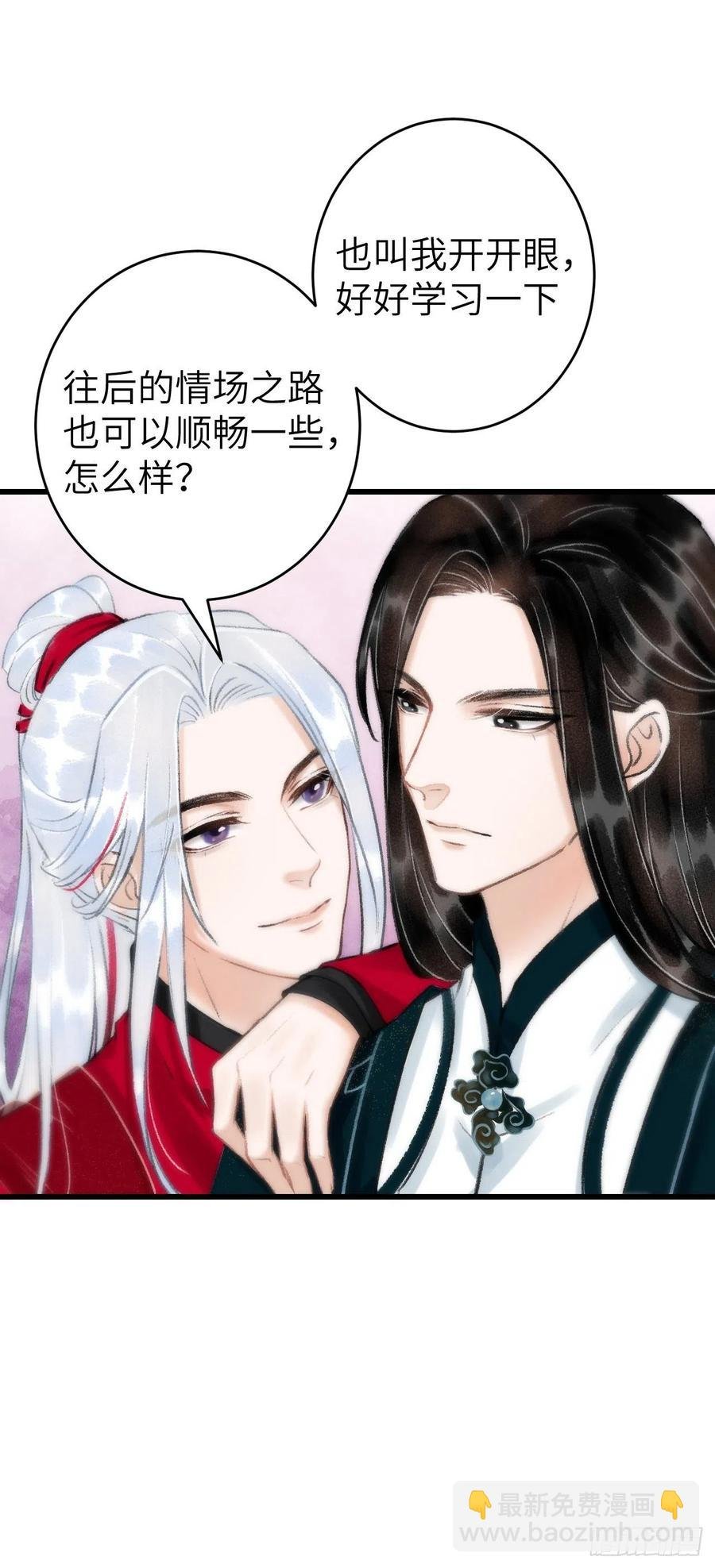 30·房中之术