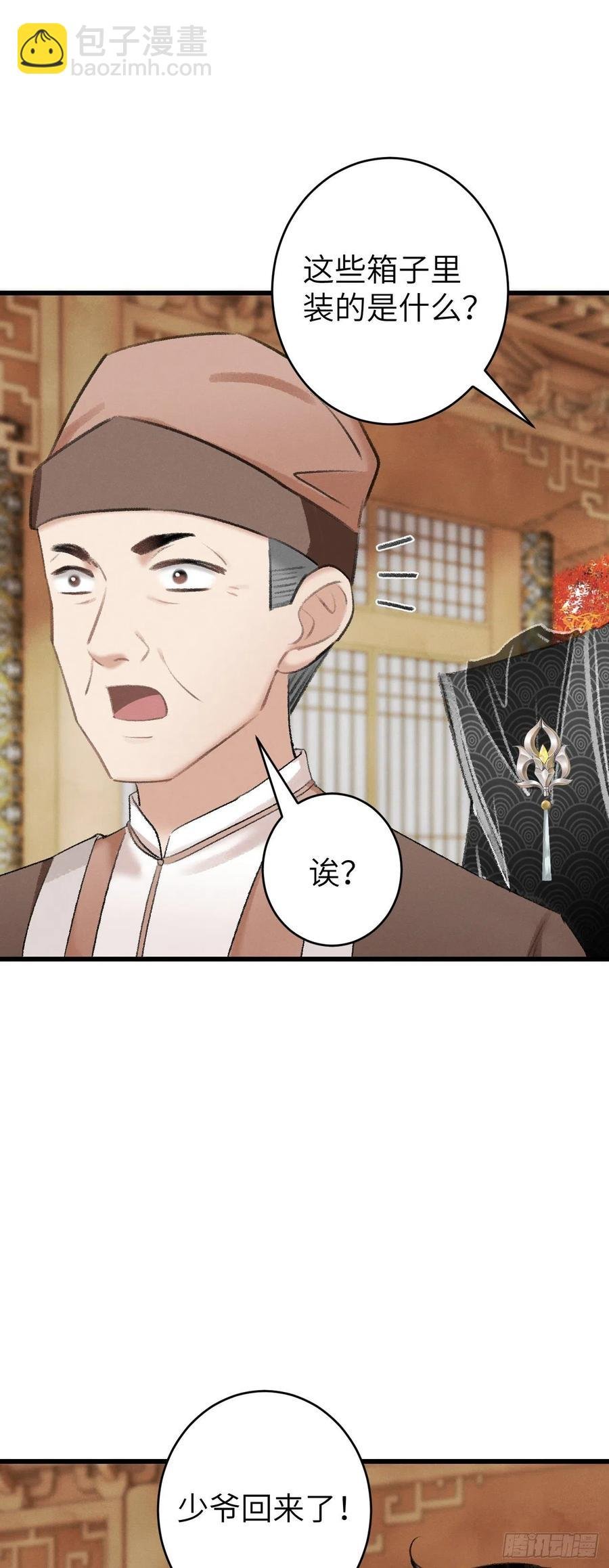 30·房中之术