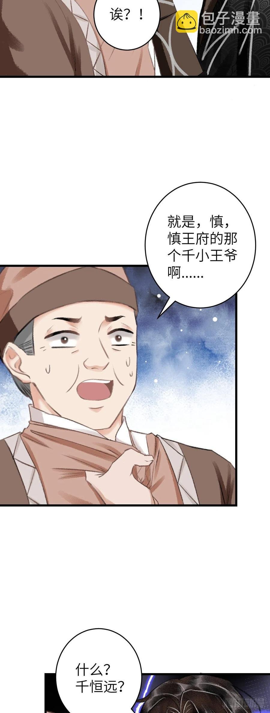 30·房中之术