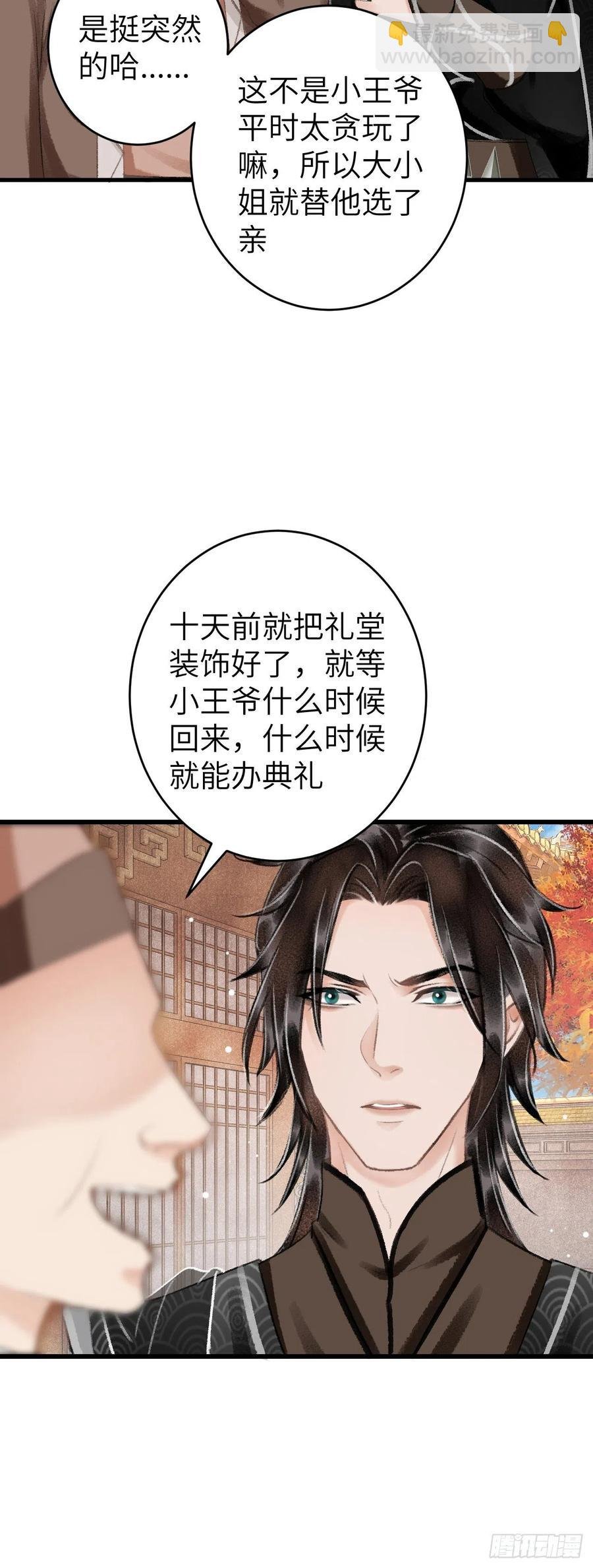 30·房中之术