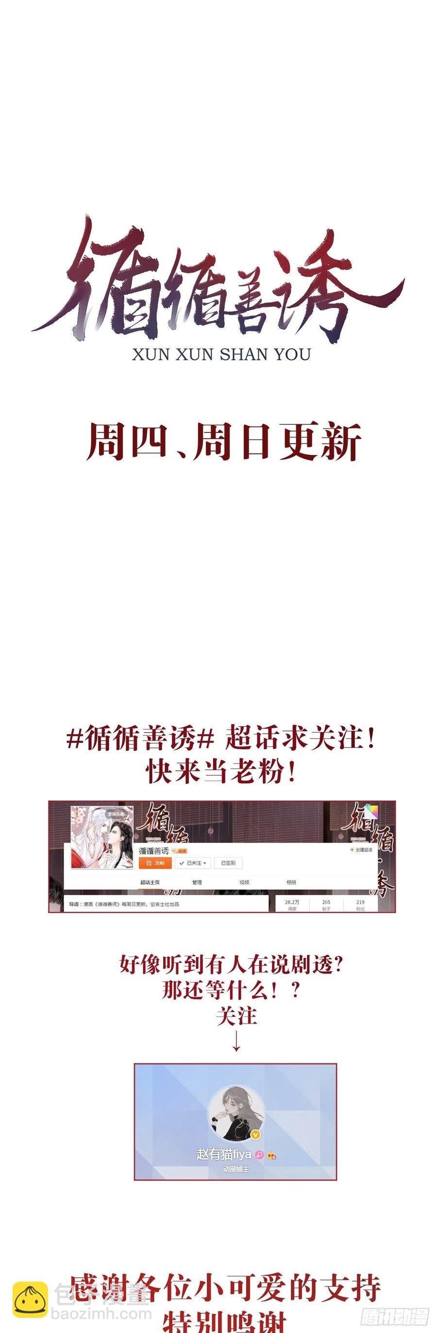30·房中之术