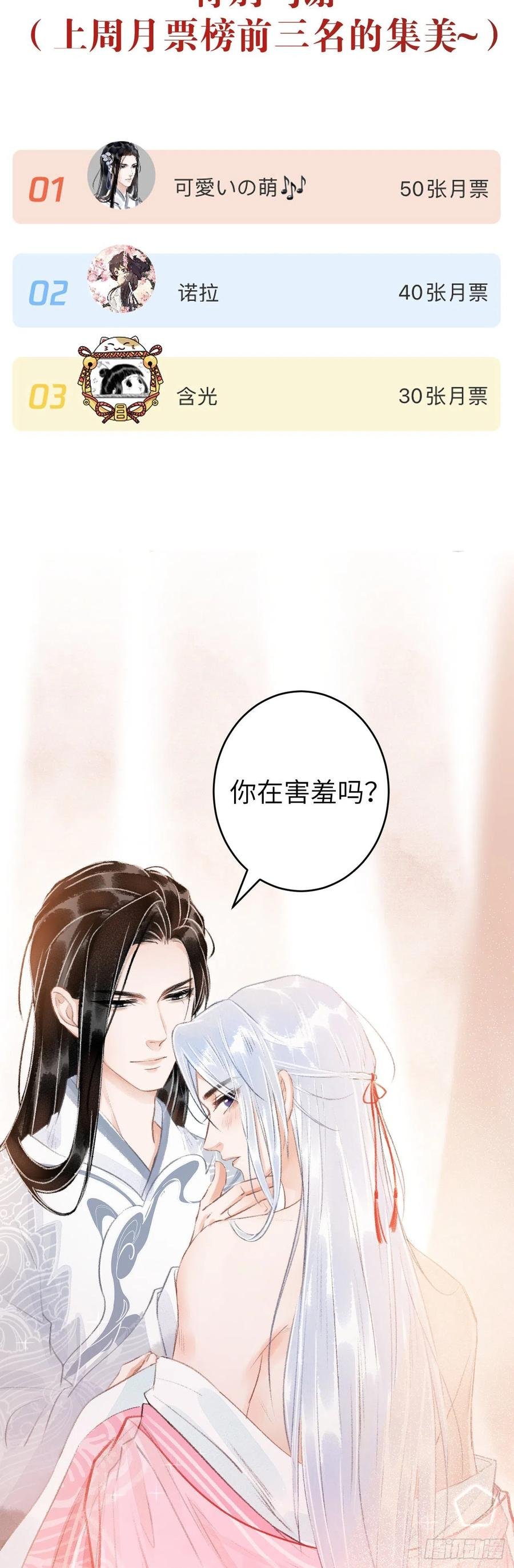 30·房中之术