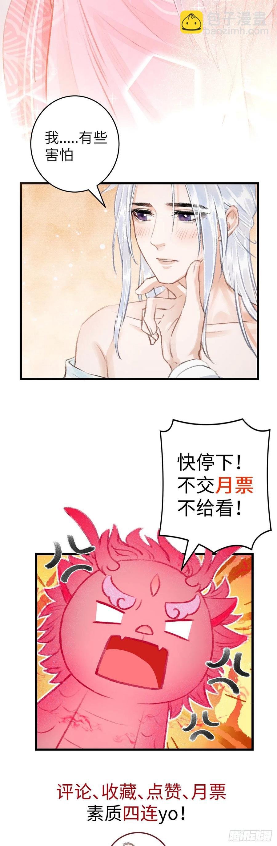 30·房中之术
