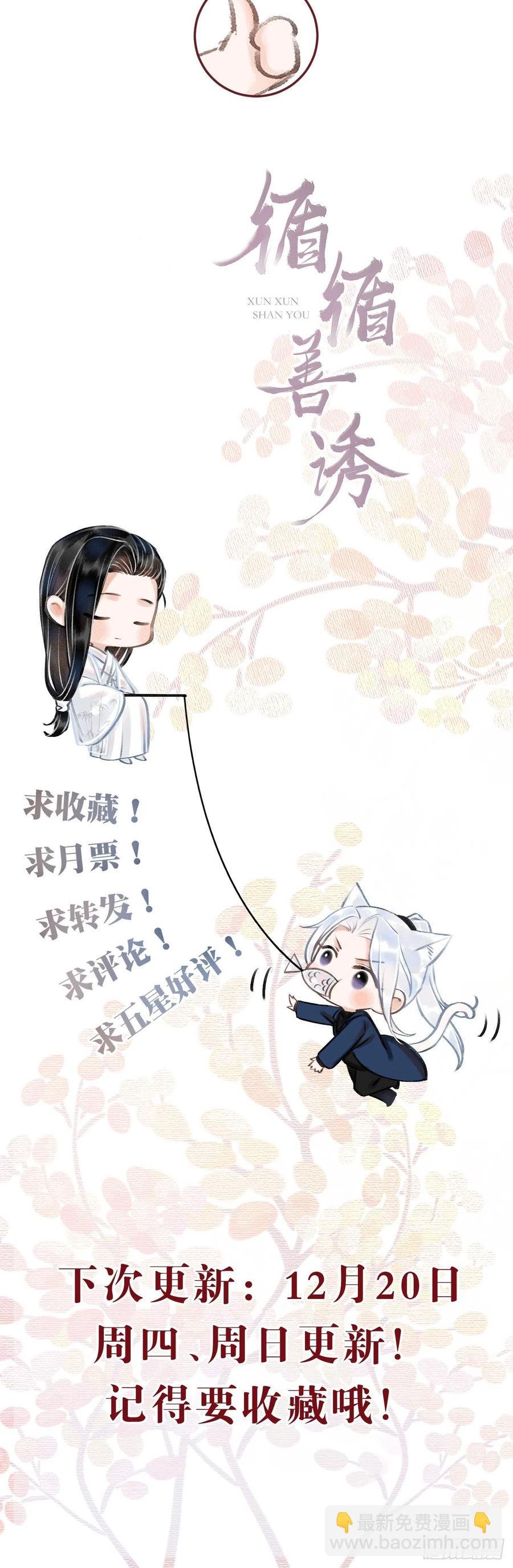 30·房中之术