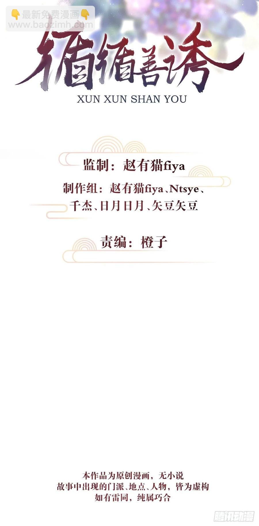 31·推倒
