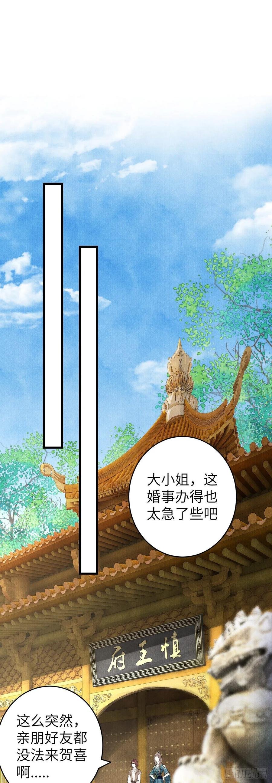 31·推倒