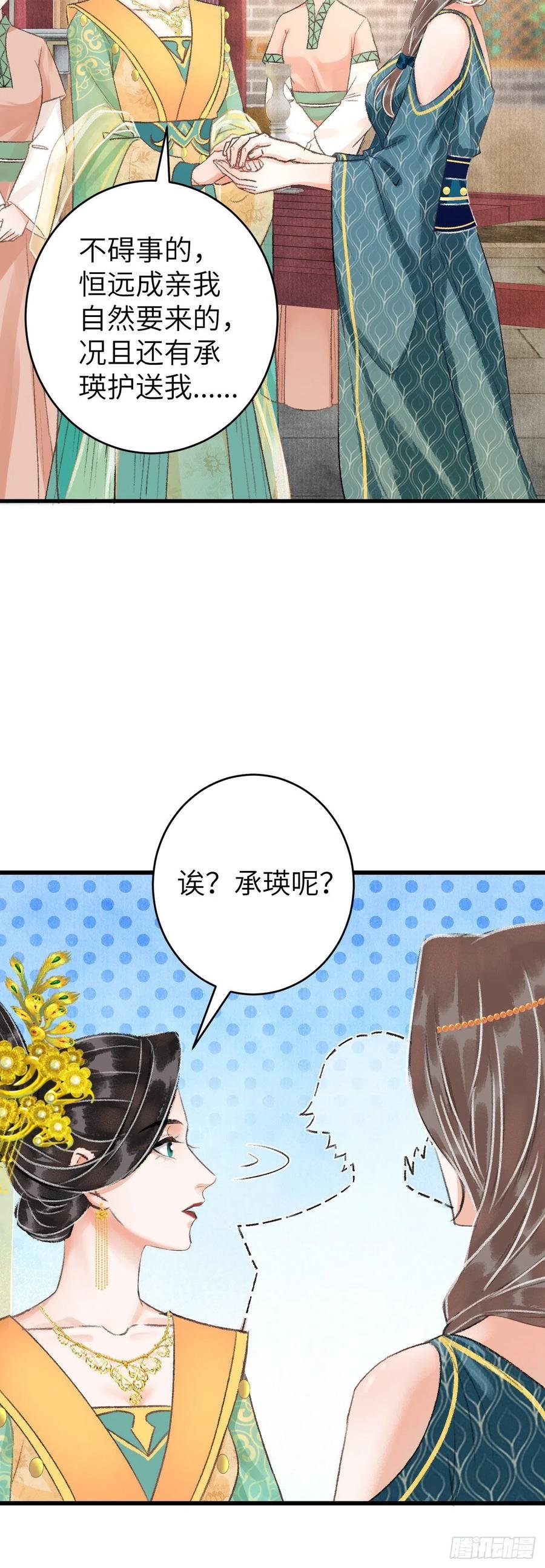31·推倒