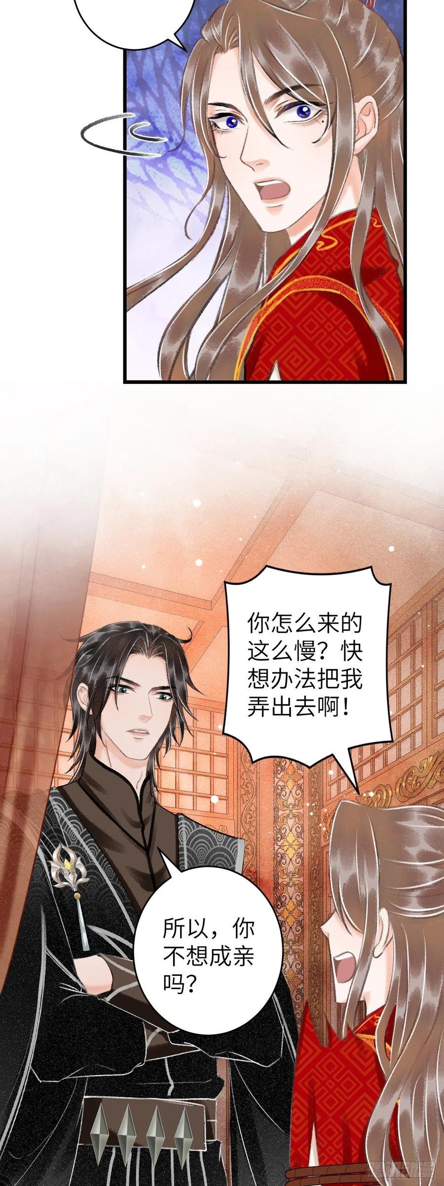 31·推倒