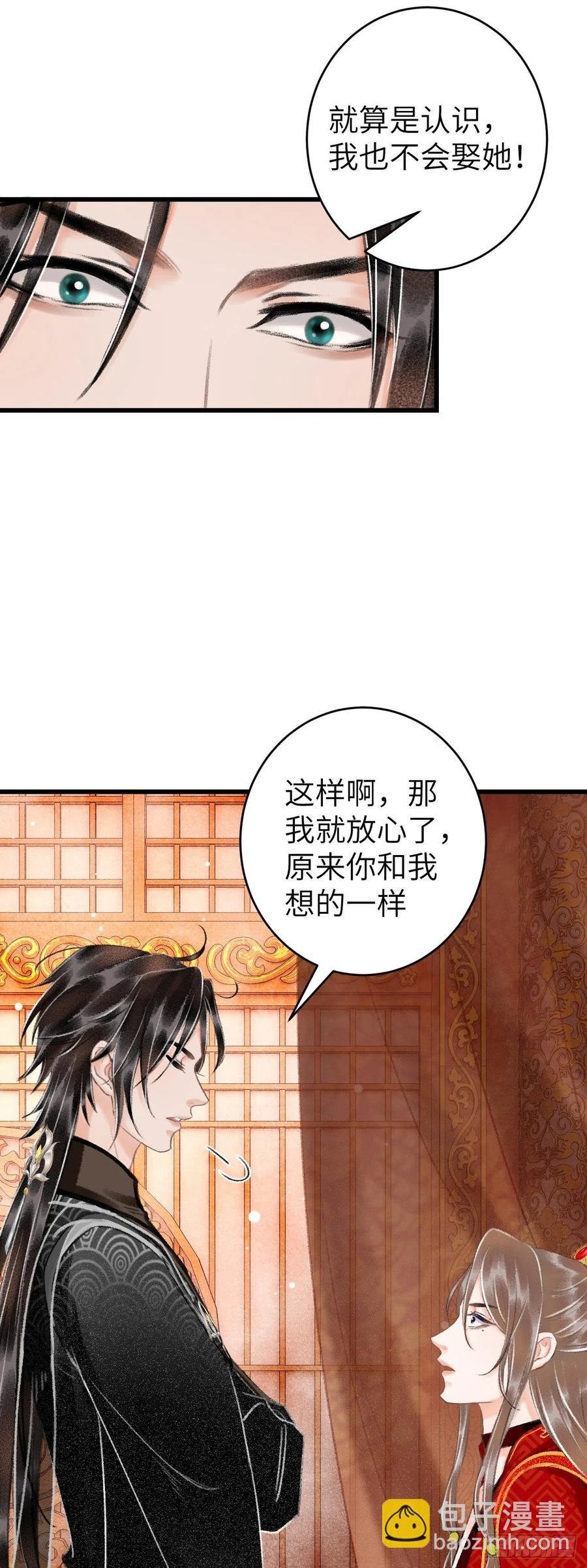 31·推倒