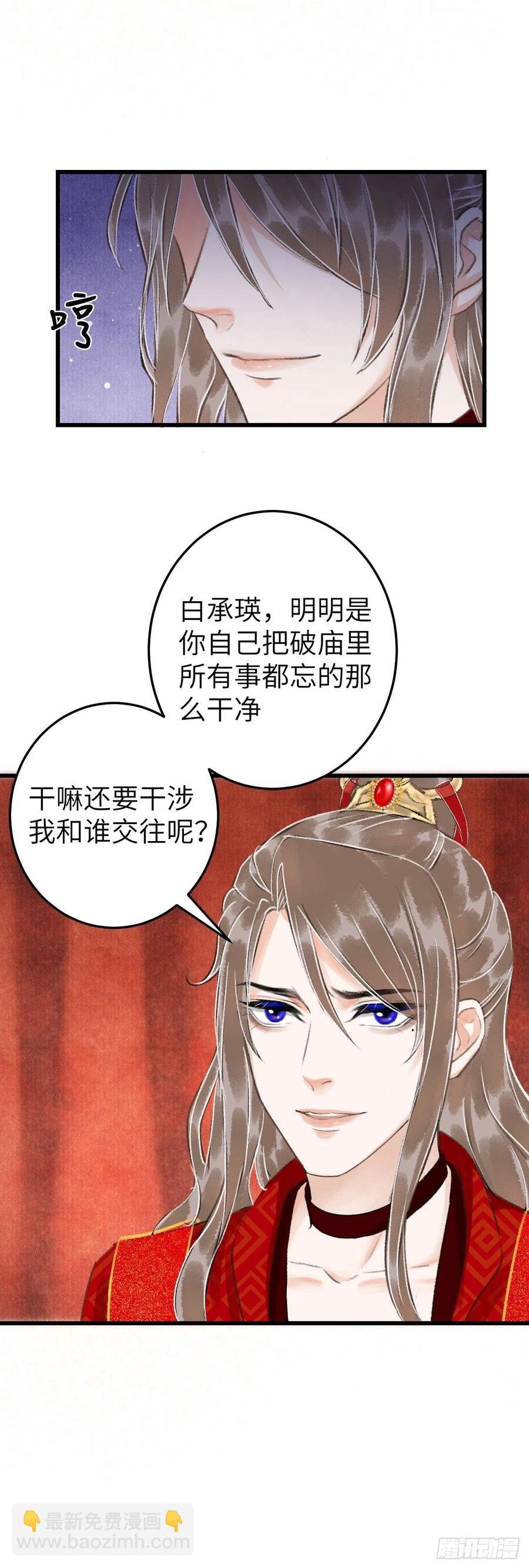 31·推倒