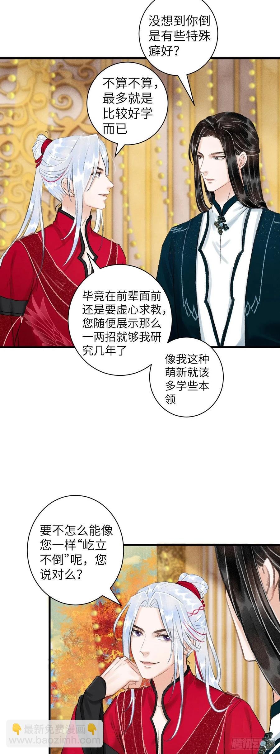 31·推倒