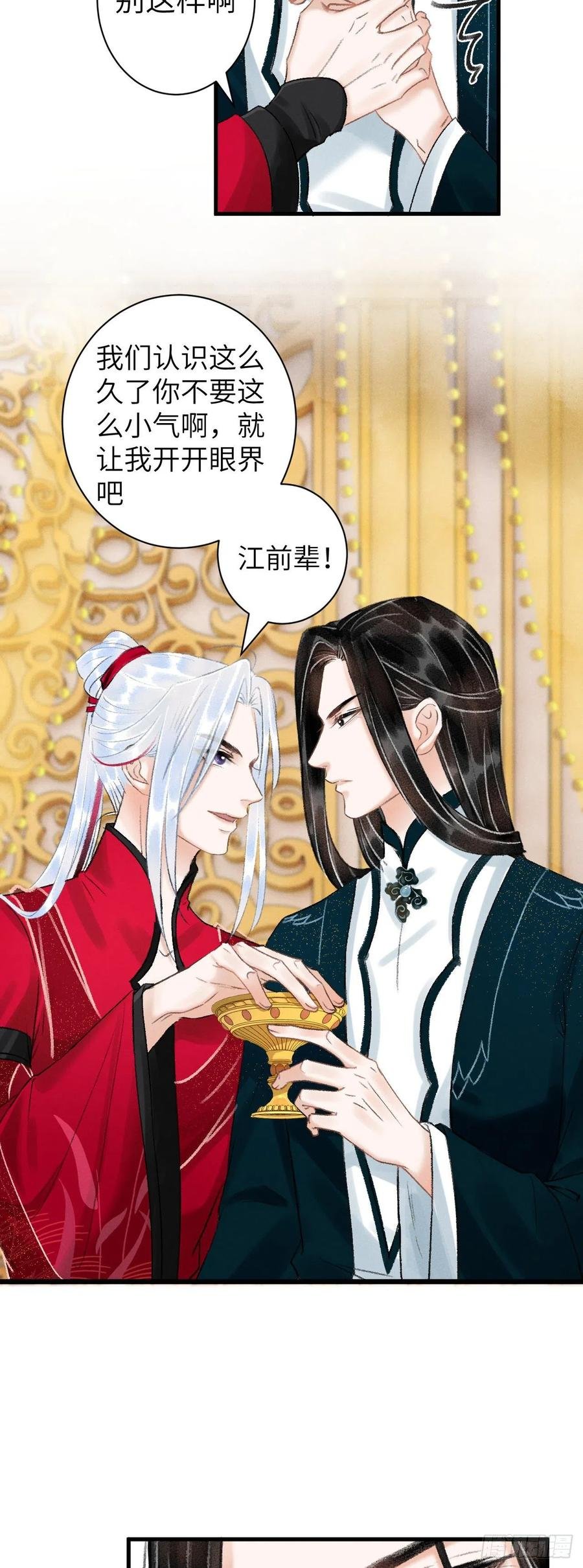 31·推倒