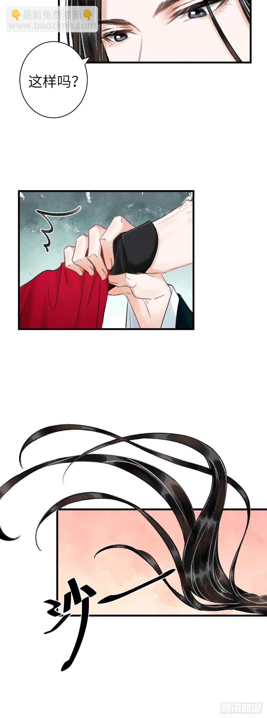 31·推倒