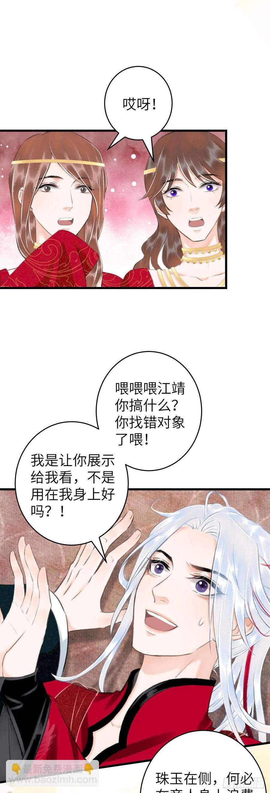 31·推倒