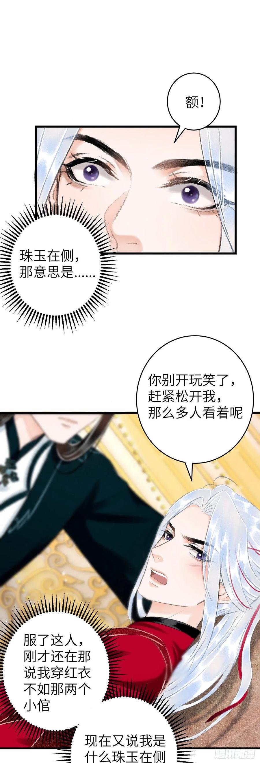 31·推倒