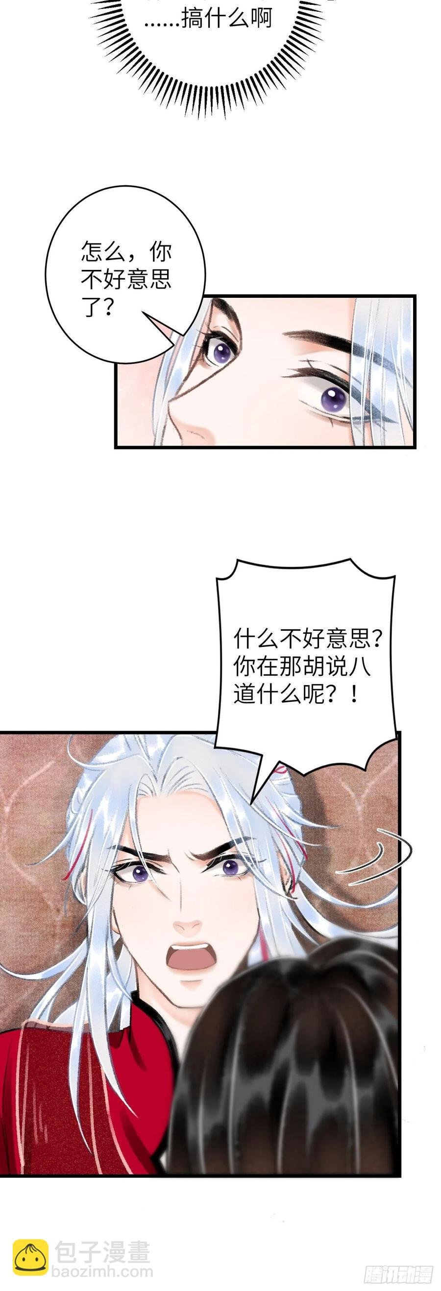 31·推倒