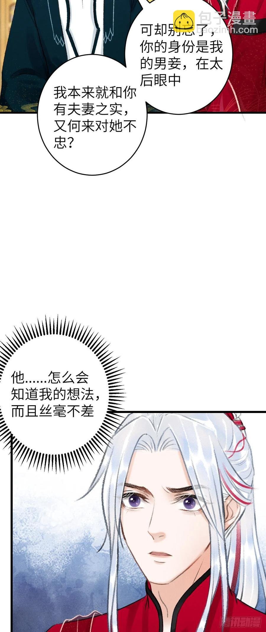 31·推倒