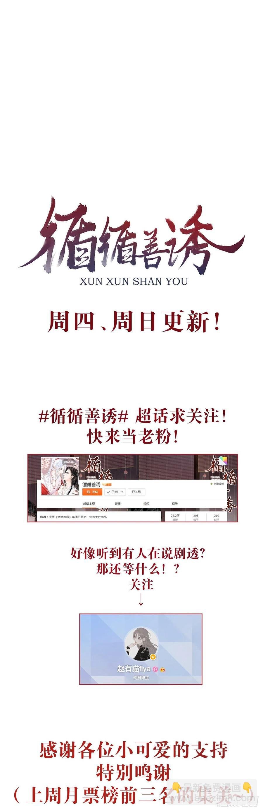 31·推倒