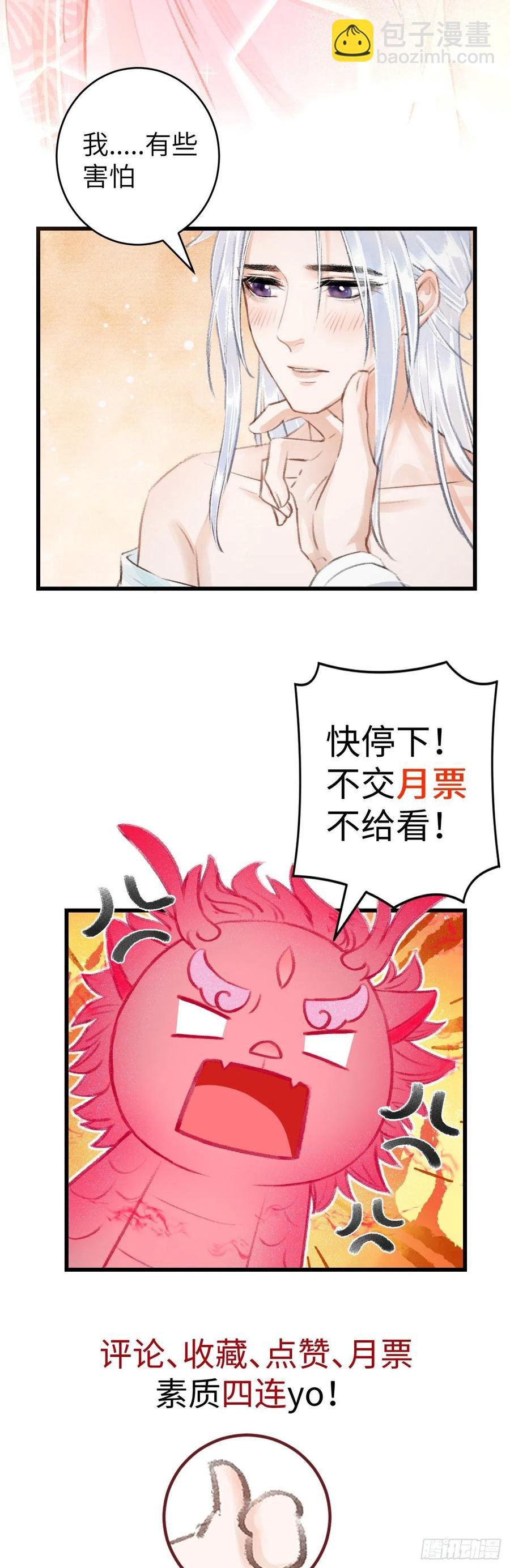 31·推倒
