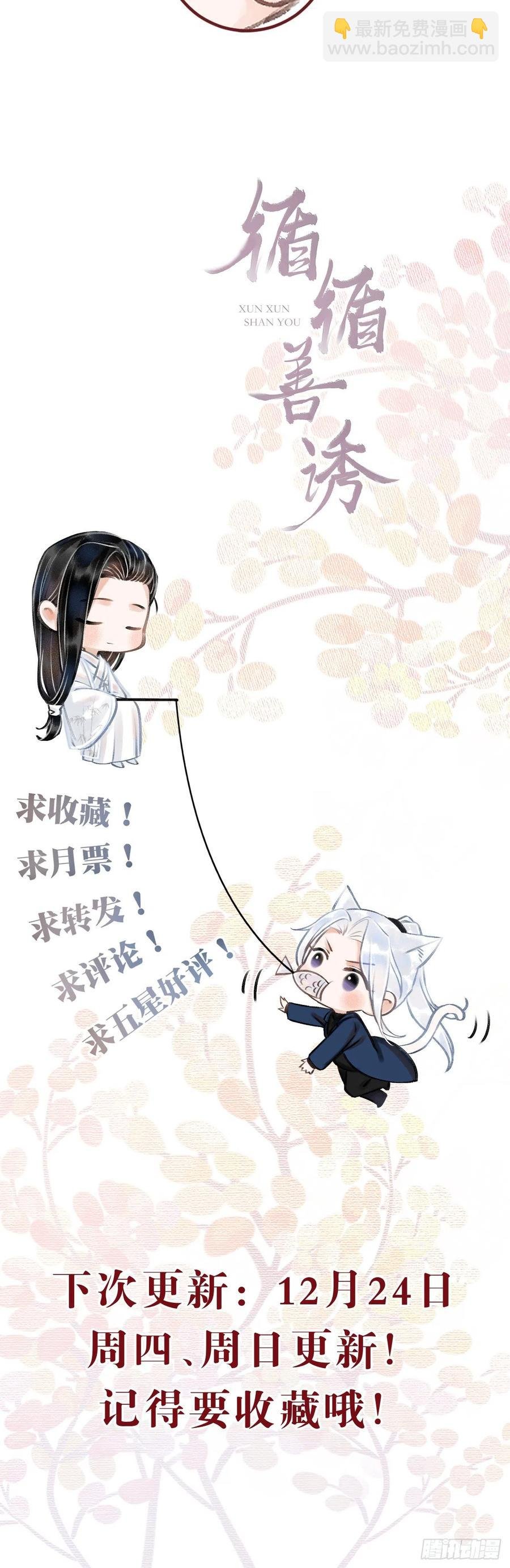 31·推倒
