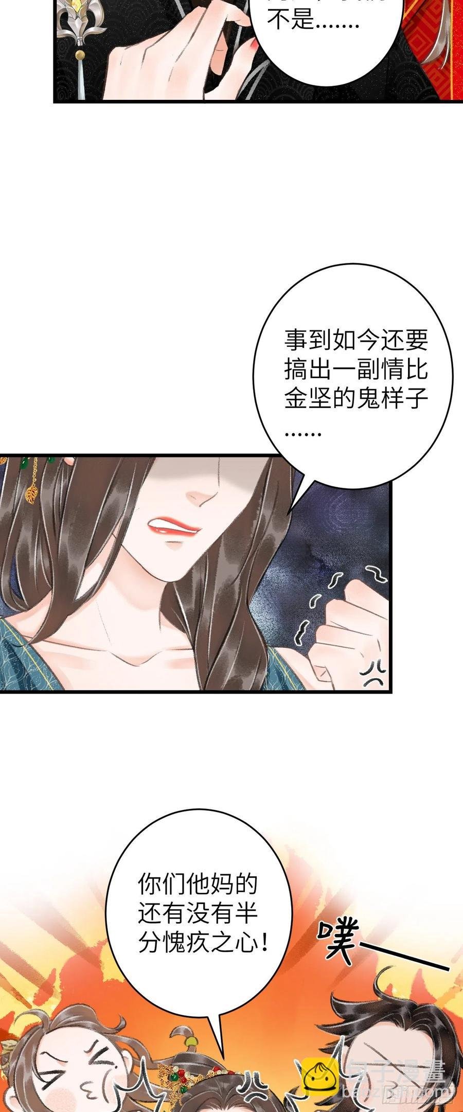 33·唇上的酒味