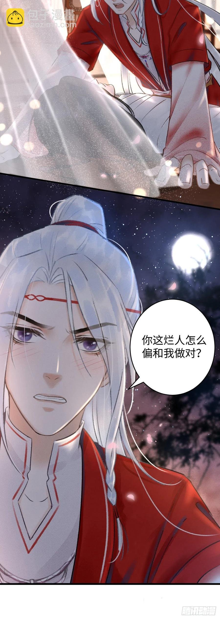 33·唇上的酒味