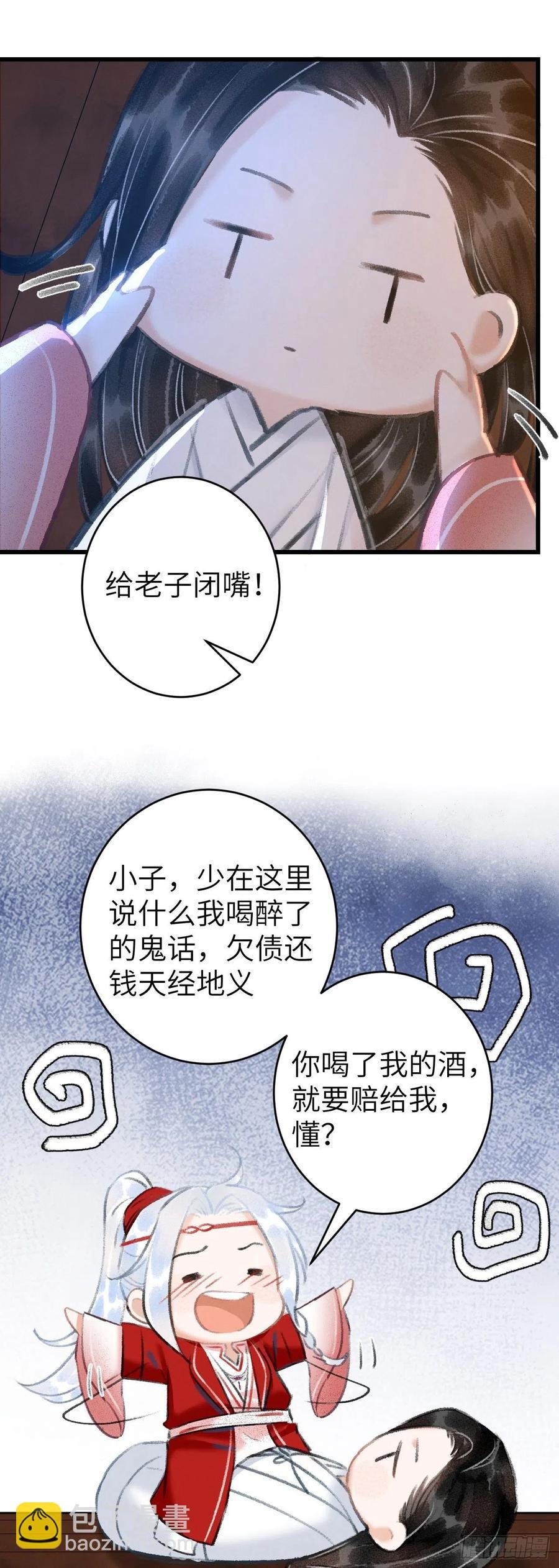 33·唇上的酒味