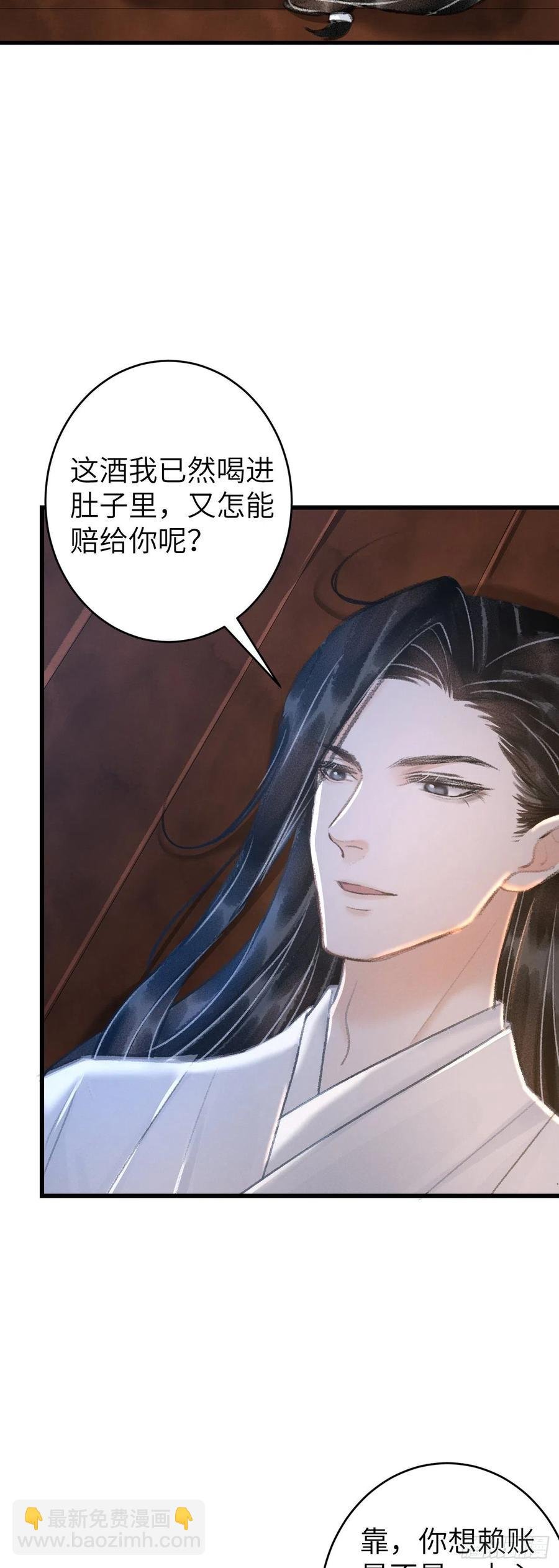 33·唇上的酒味