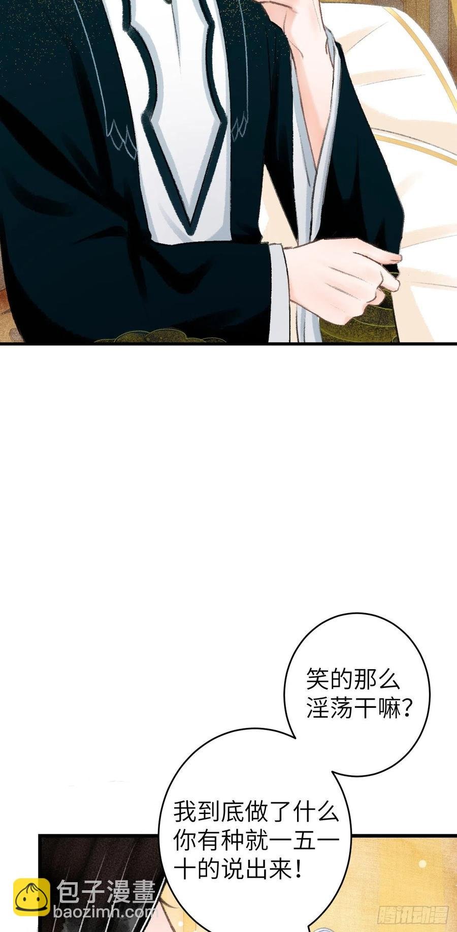 33·唇上的酒味