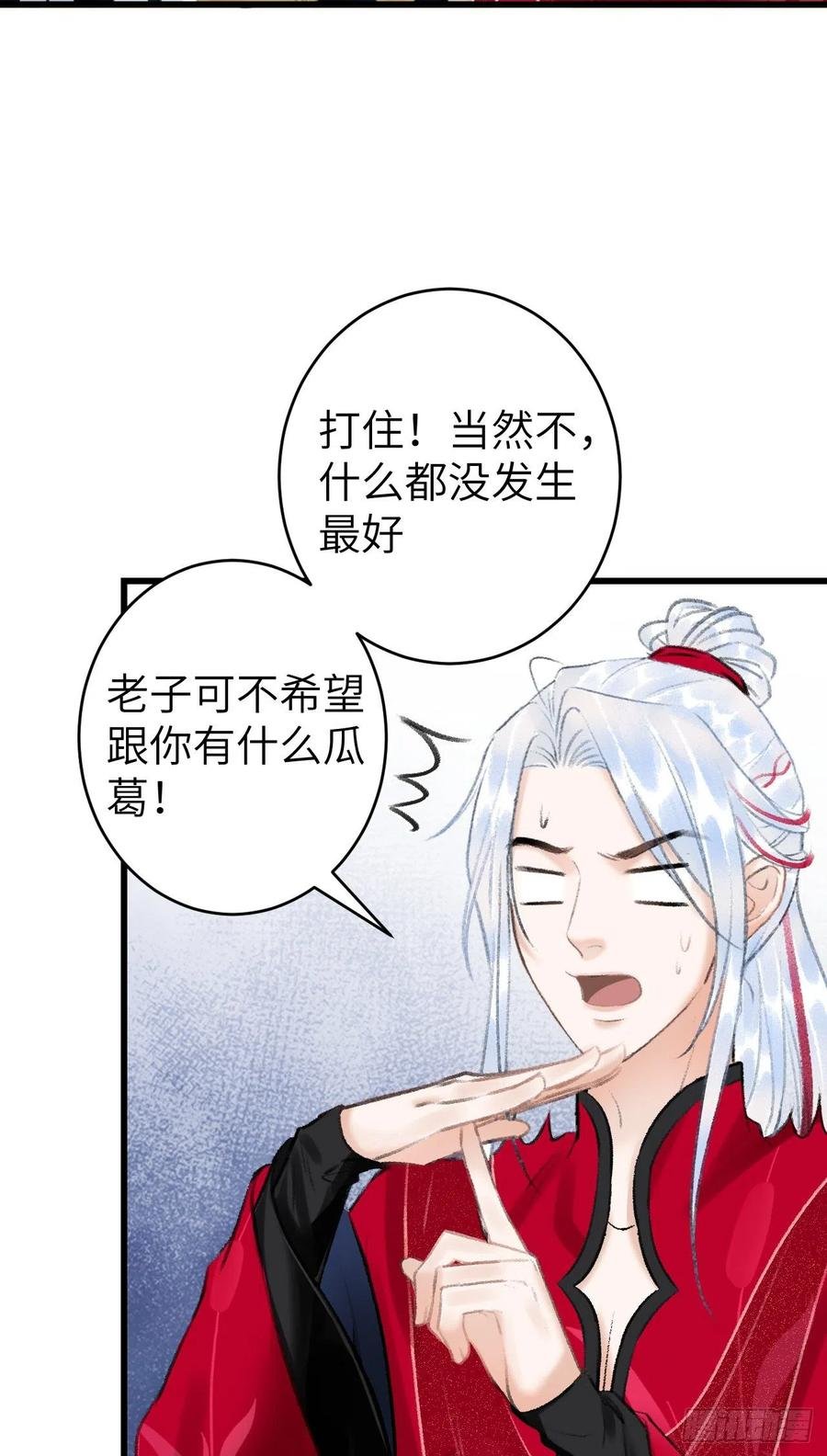 33·唇上的酒味