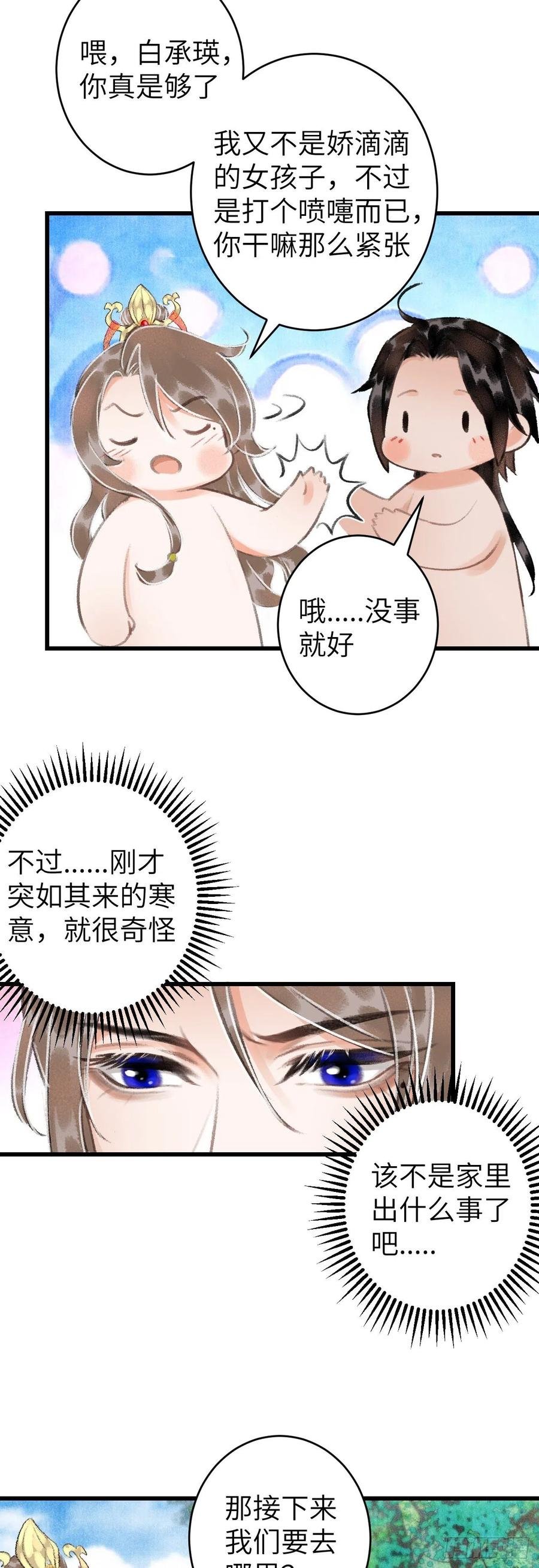 34·双向喜欢？