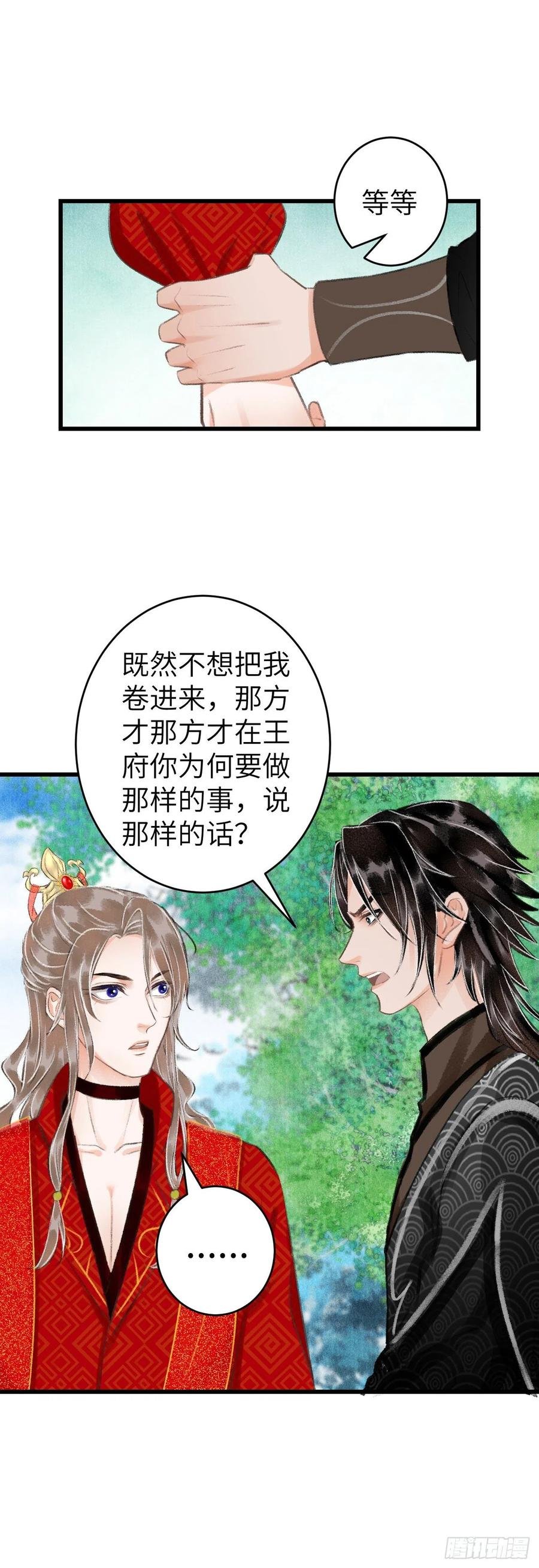 34·双向喜欢？
