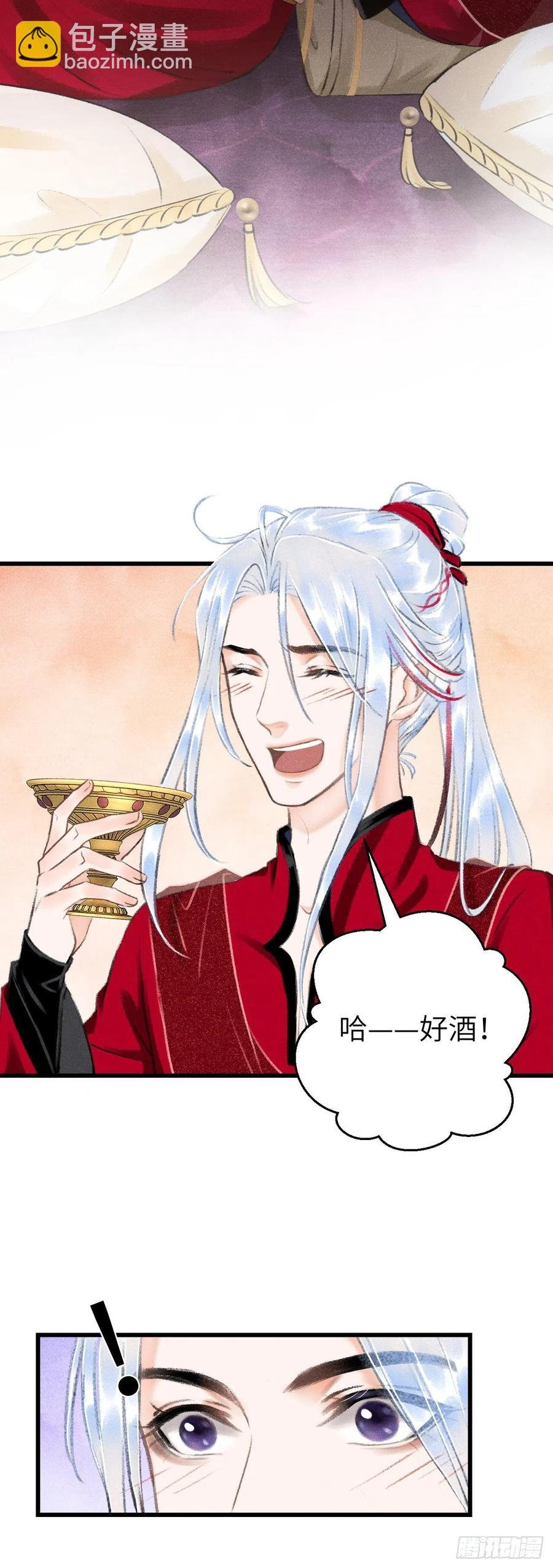 35·醉酒之后2.0