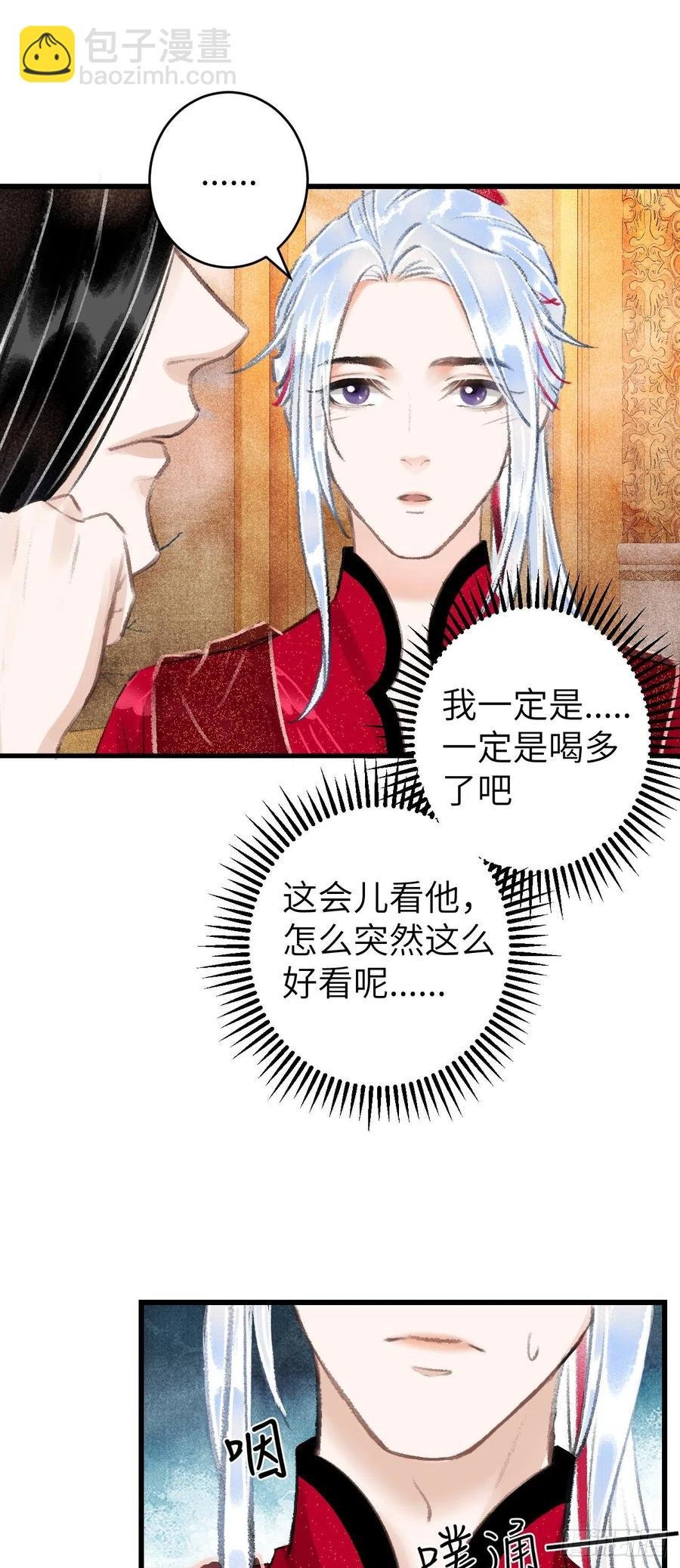 35·醉酒之后2.0