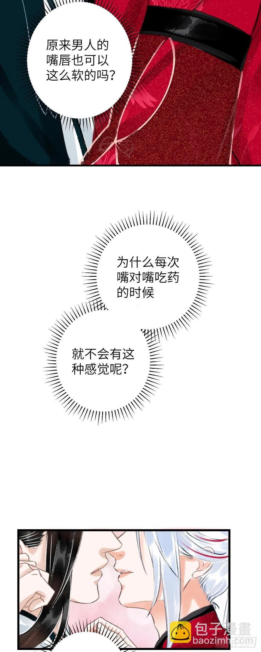 35·醉酒之后2.0