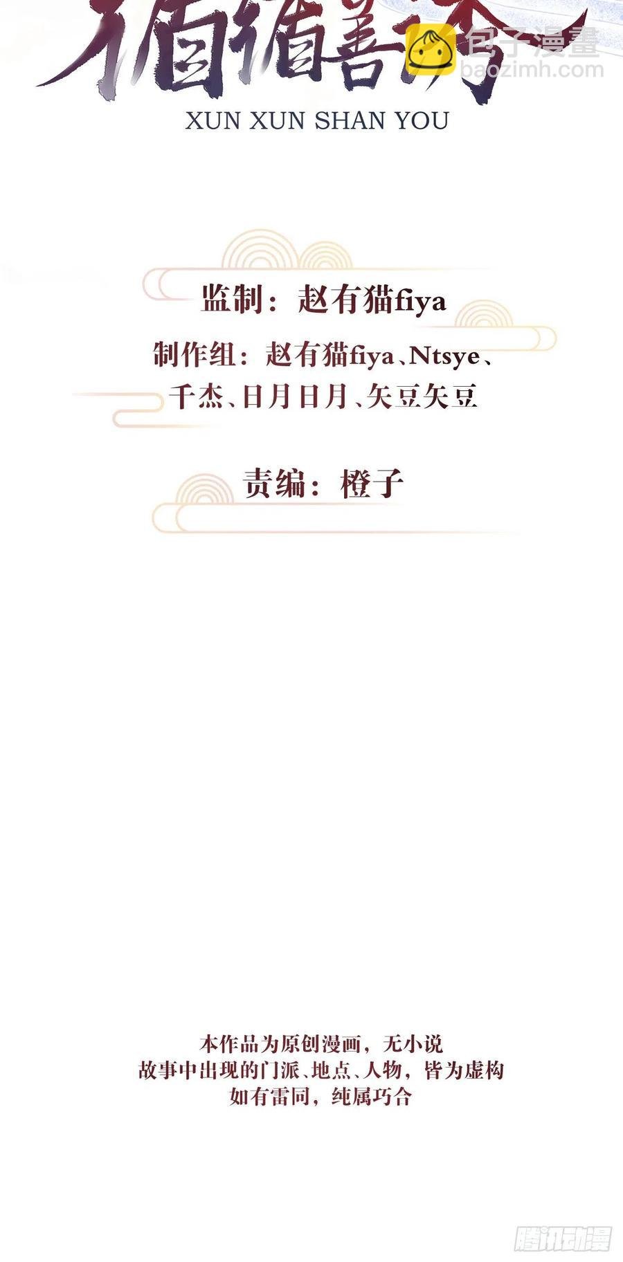 37·江靖的秘密