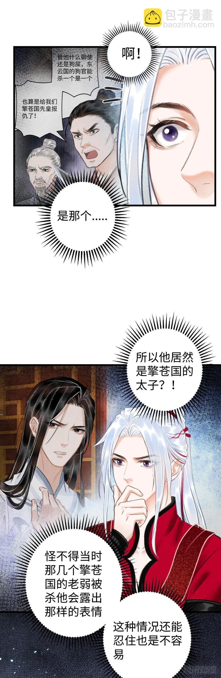 37·江靖的秘密