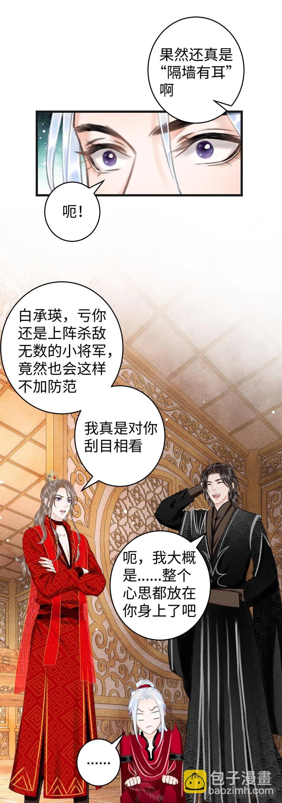 37·江靖的秘密