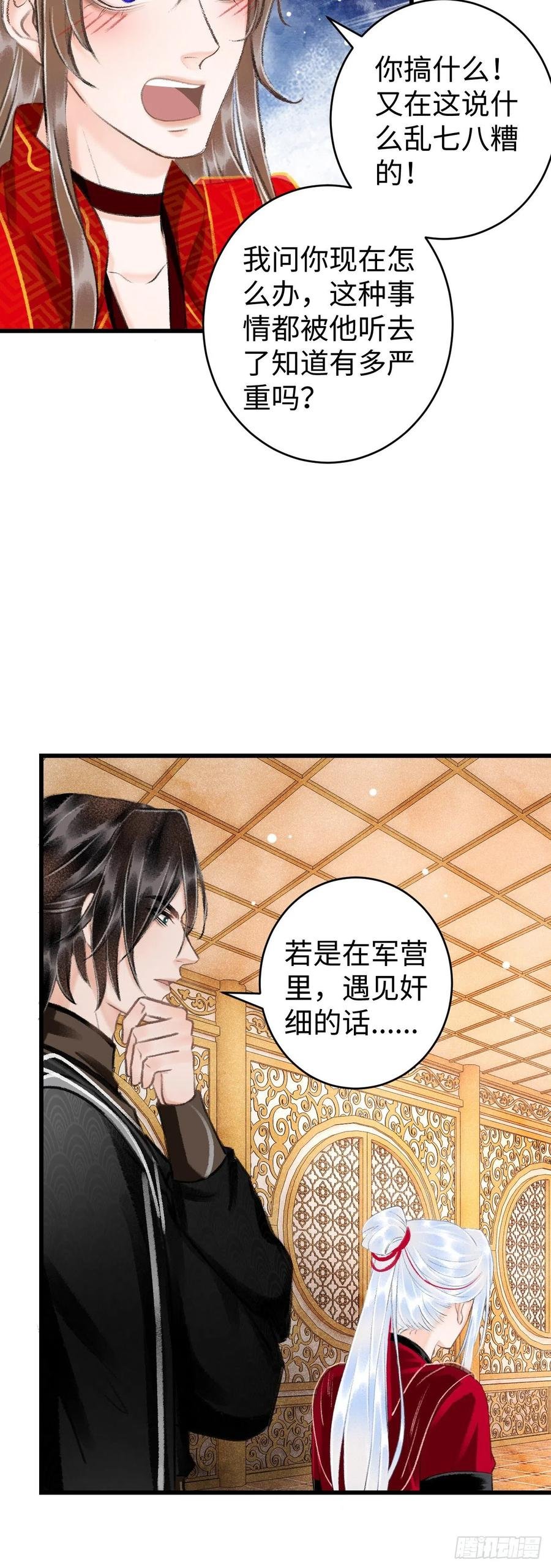 37·江靖的秘密