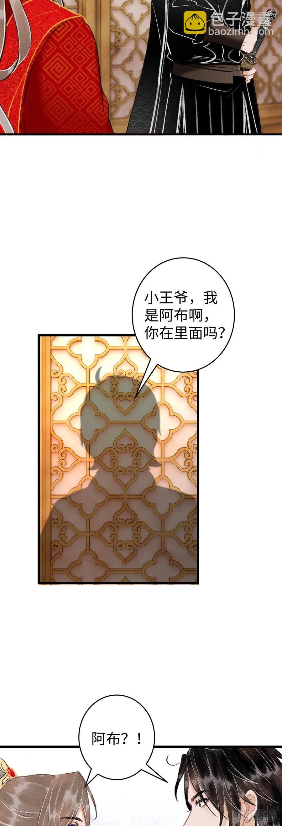 37·江靖的秘密