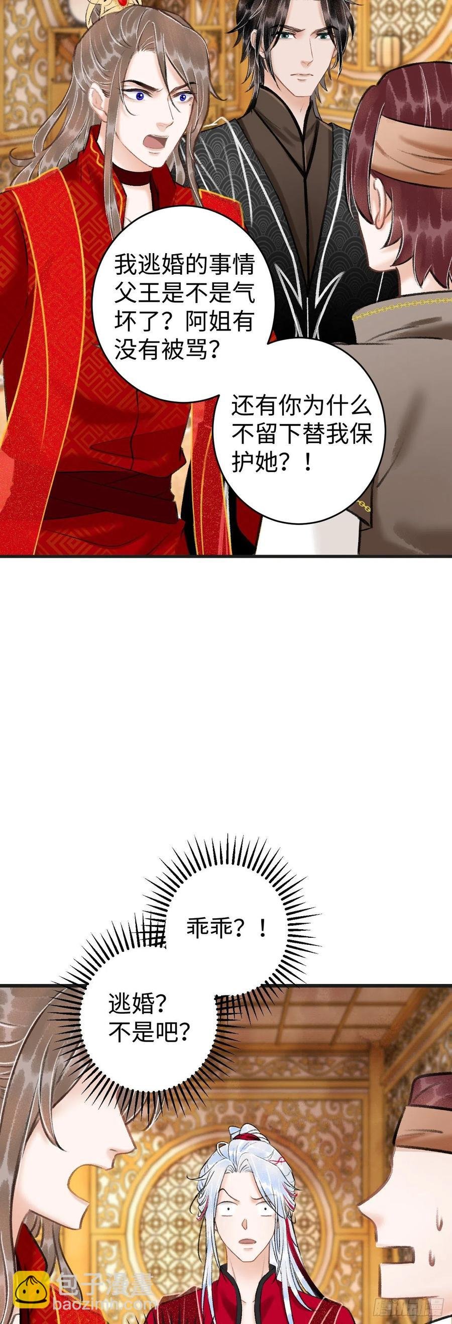 37·江靖的秘密