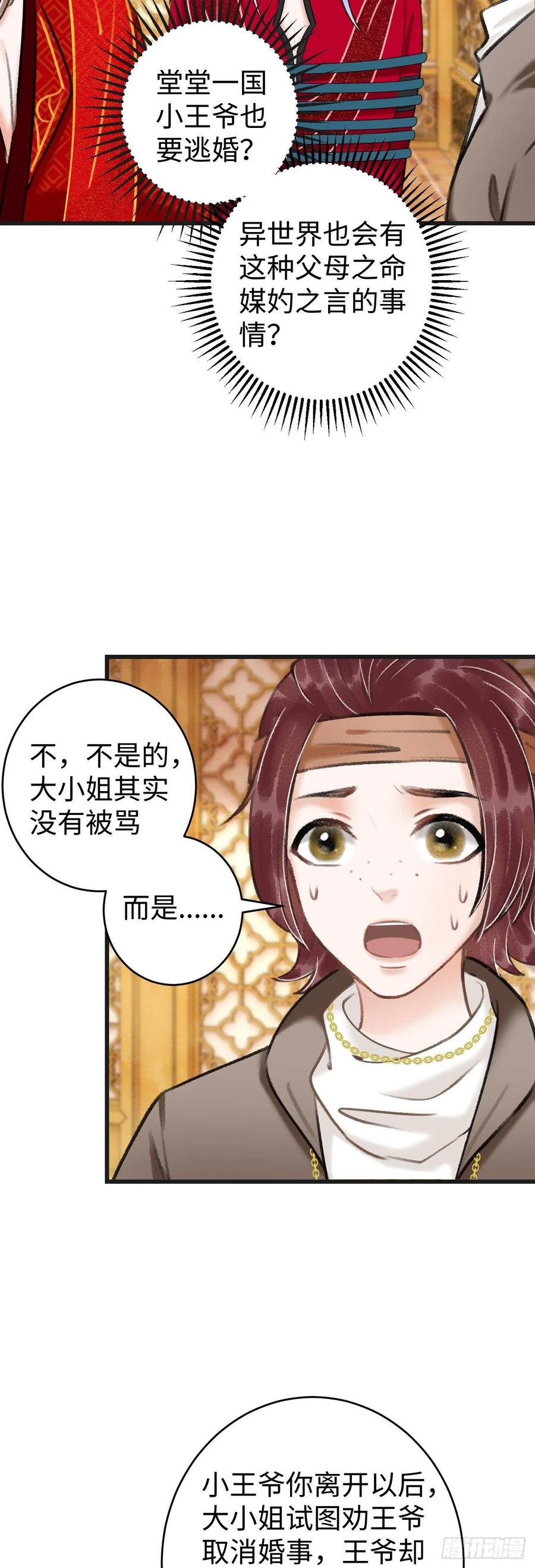 37·江靖的秘密