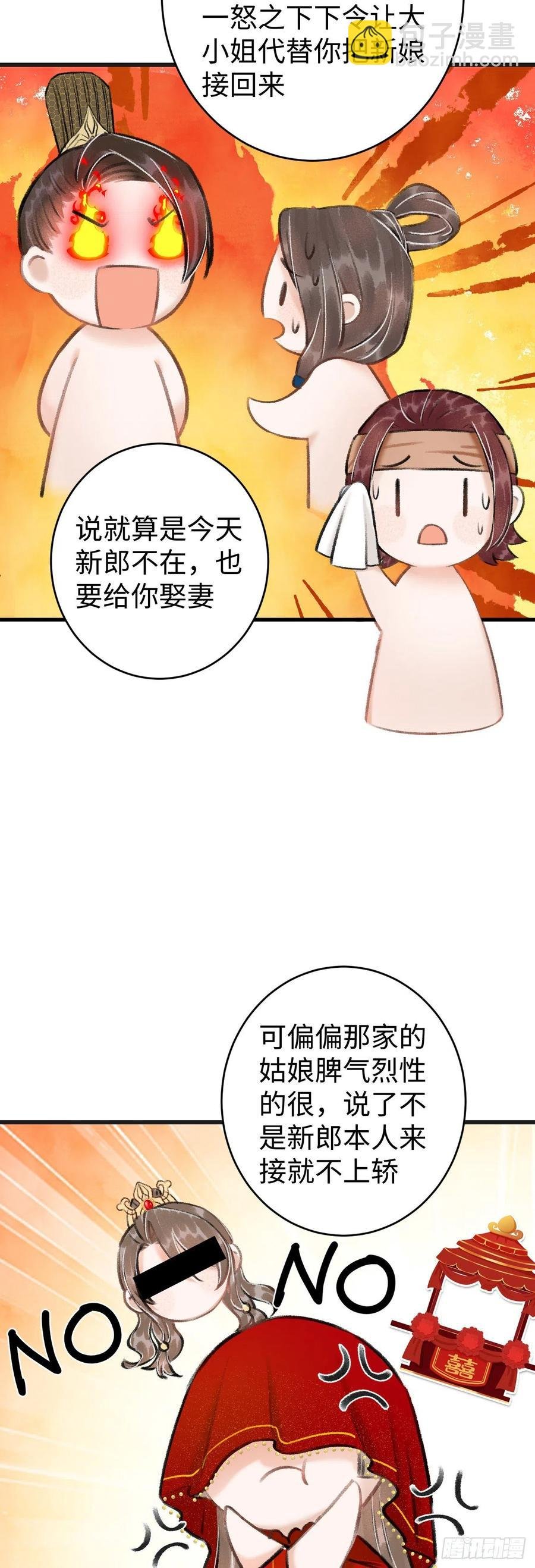 37·江靖的秘密