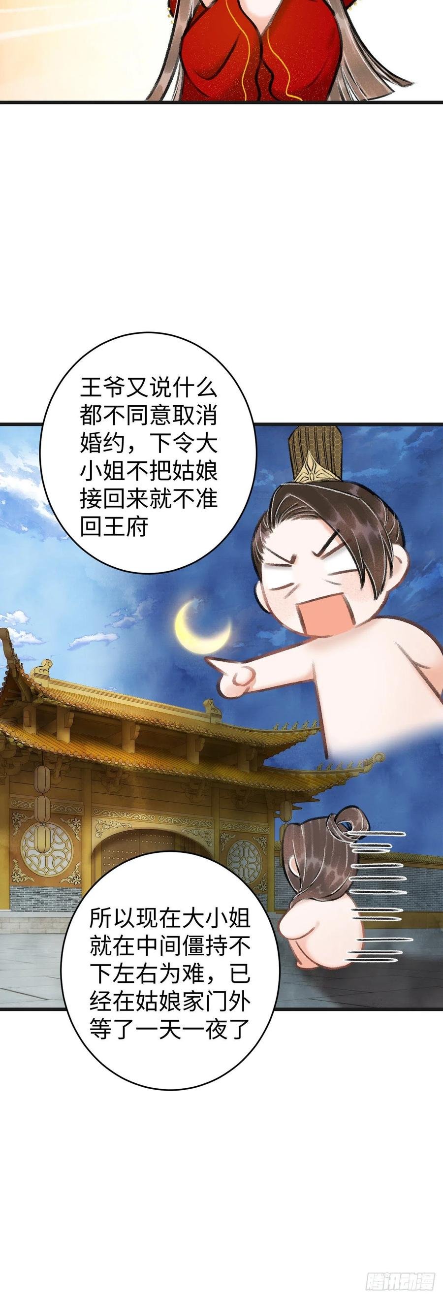 37·江靖的秘密