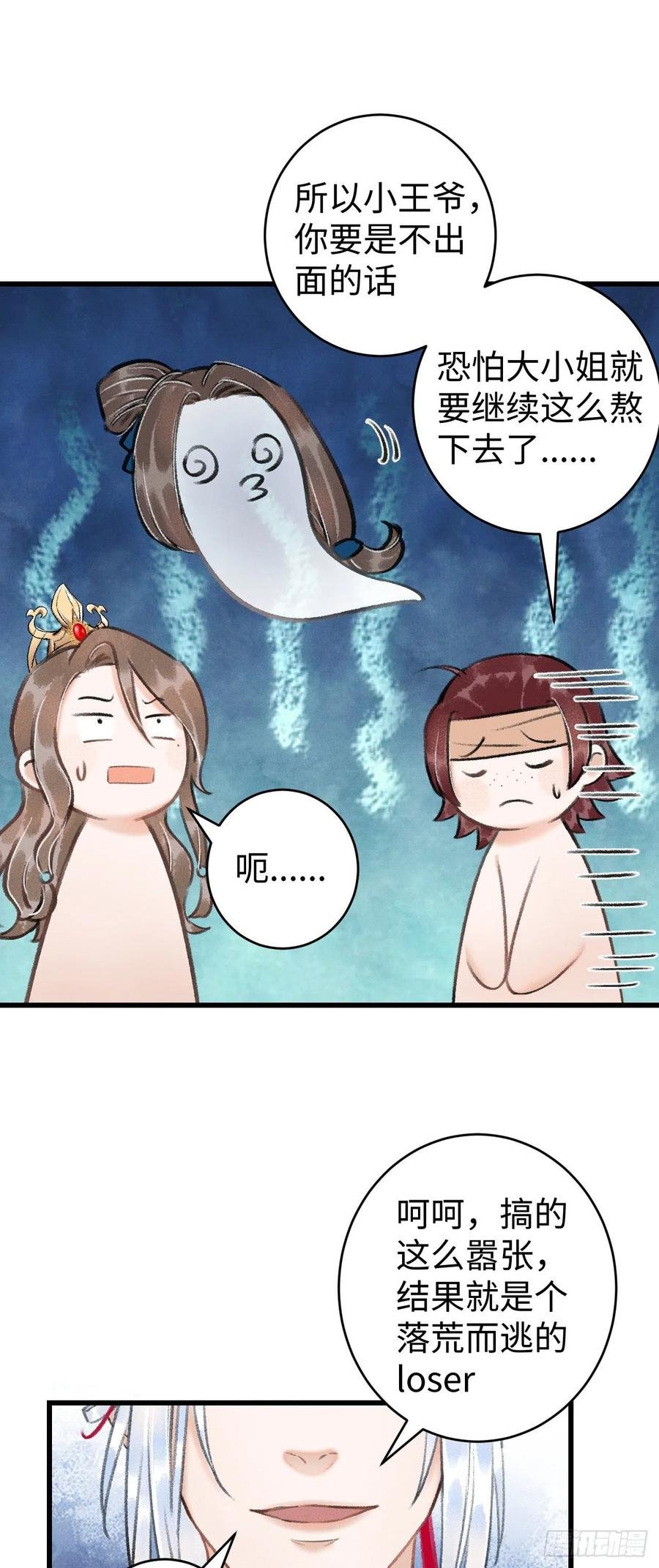 37·江靖的秘密